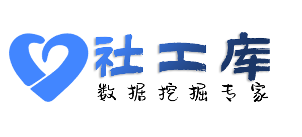 人人查社工库五环酒店开房记录